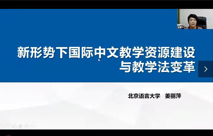 姜丽萍教授为学员授课